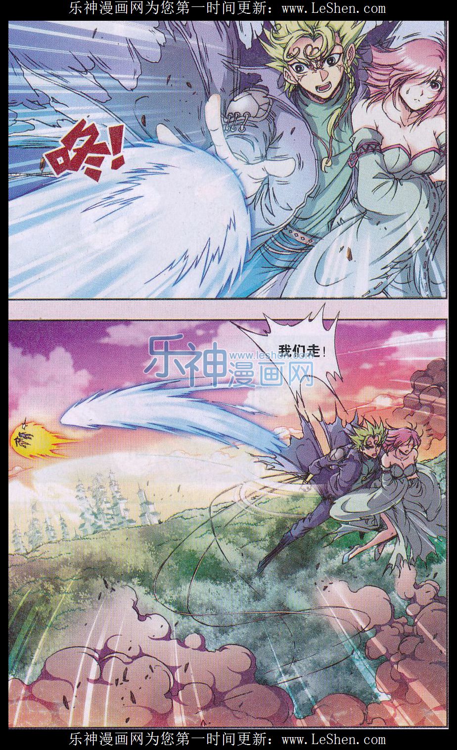 星海镖师157话 千里传音
