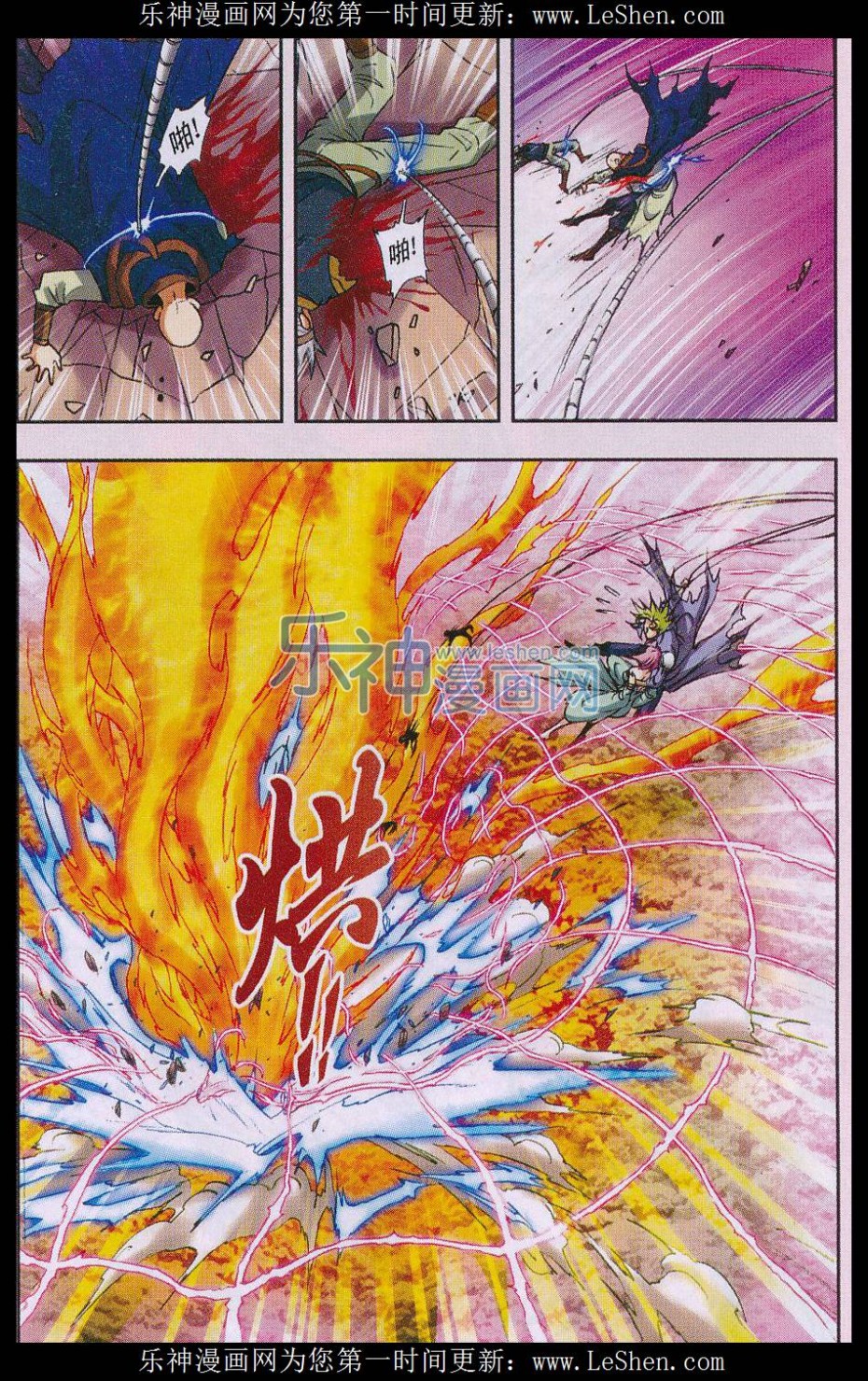 星海镖师157话 千里传音