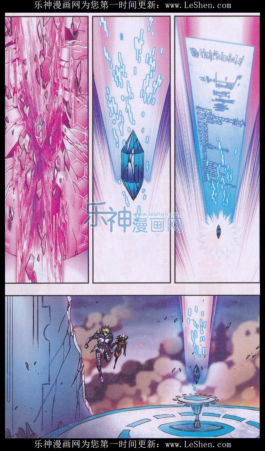 星海镖师158话 声东击西