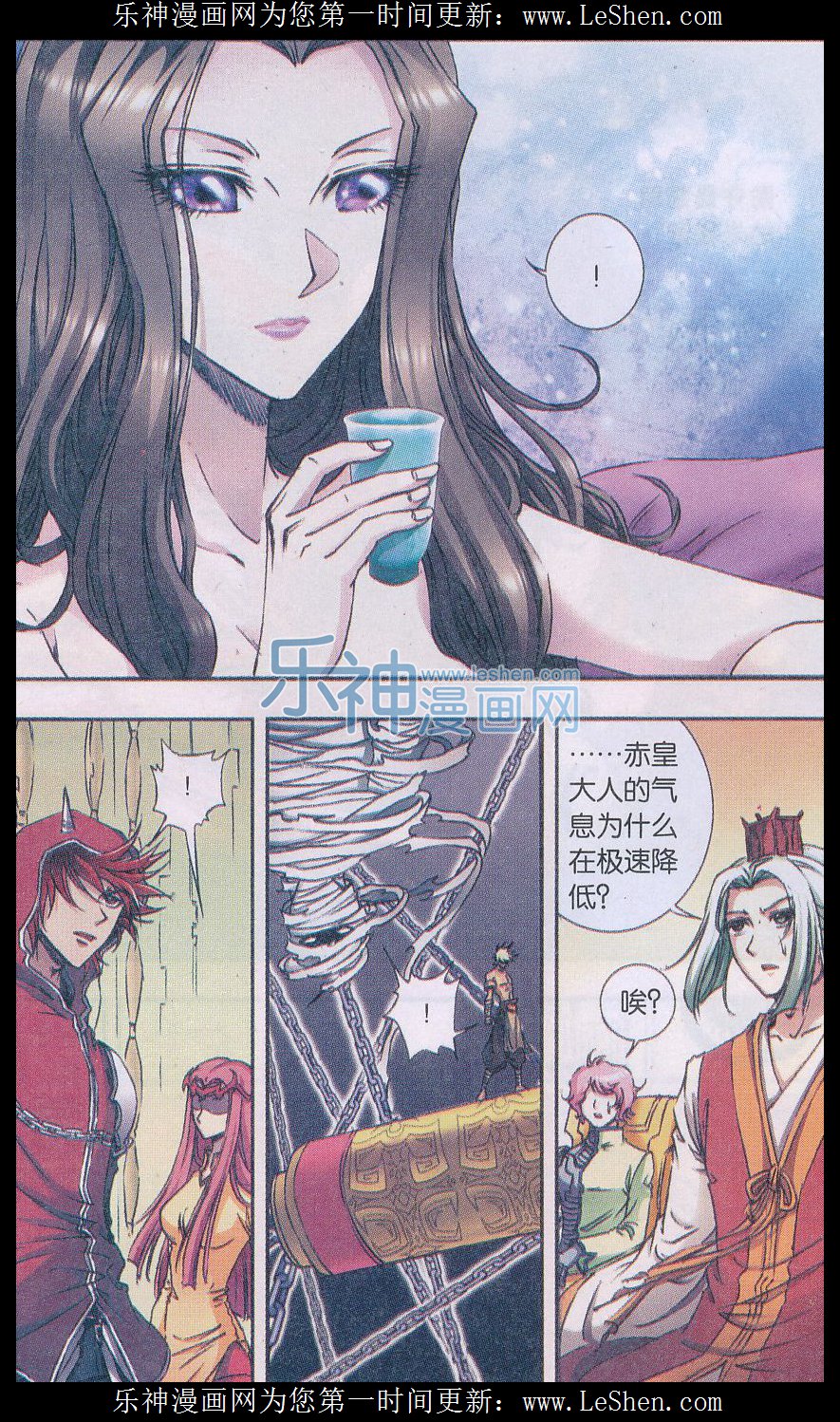 星海镖师158话 声东击西