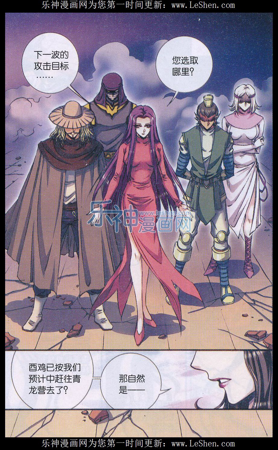 星海镖师158话 声东击西