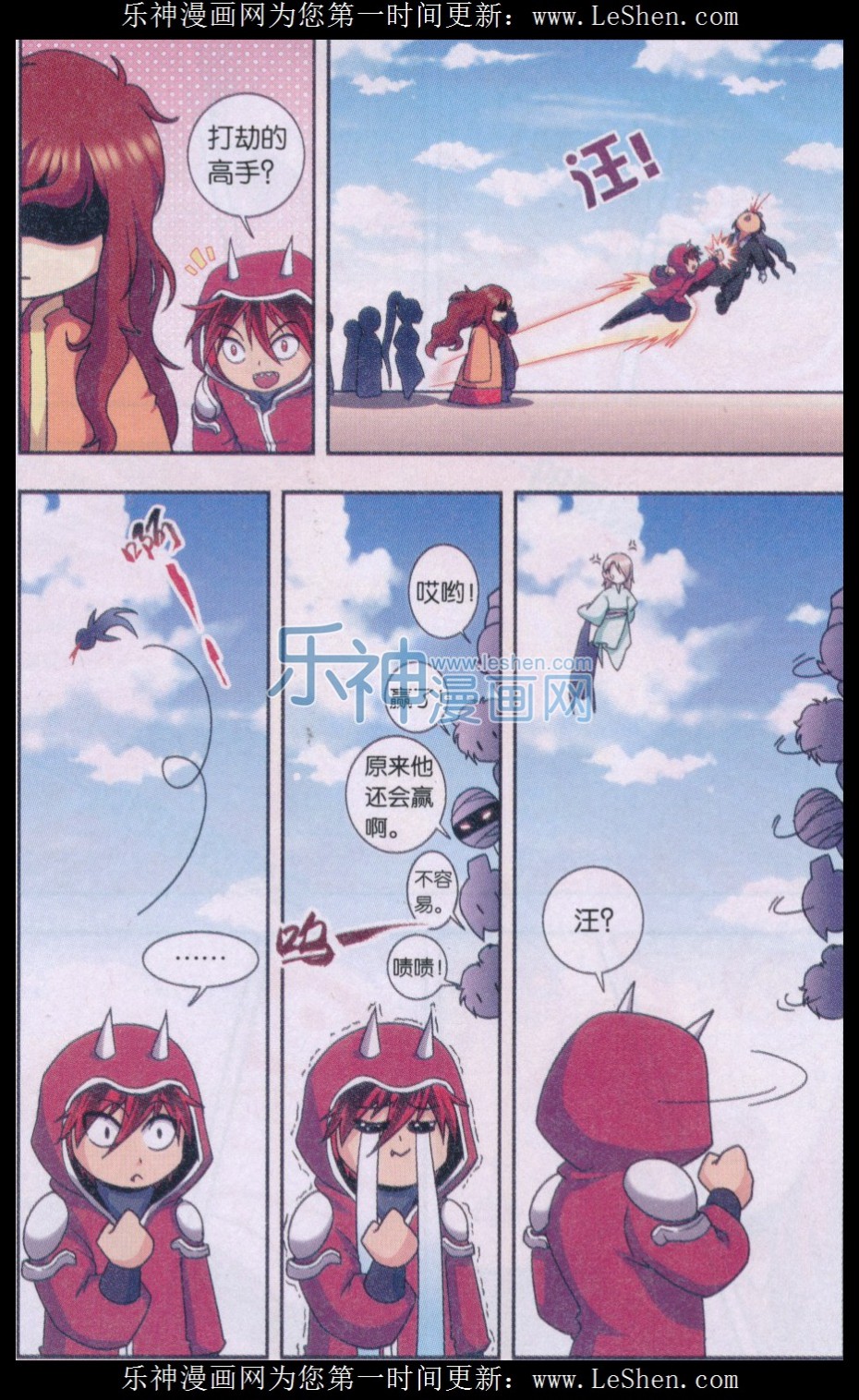 星海镖师Q星海之十二生肖传说（2）