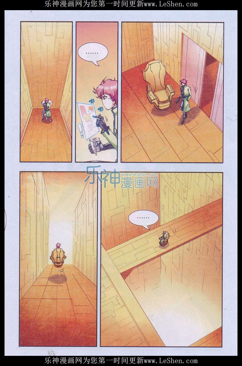 星海镖师159话 书海无路