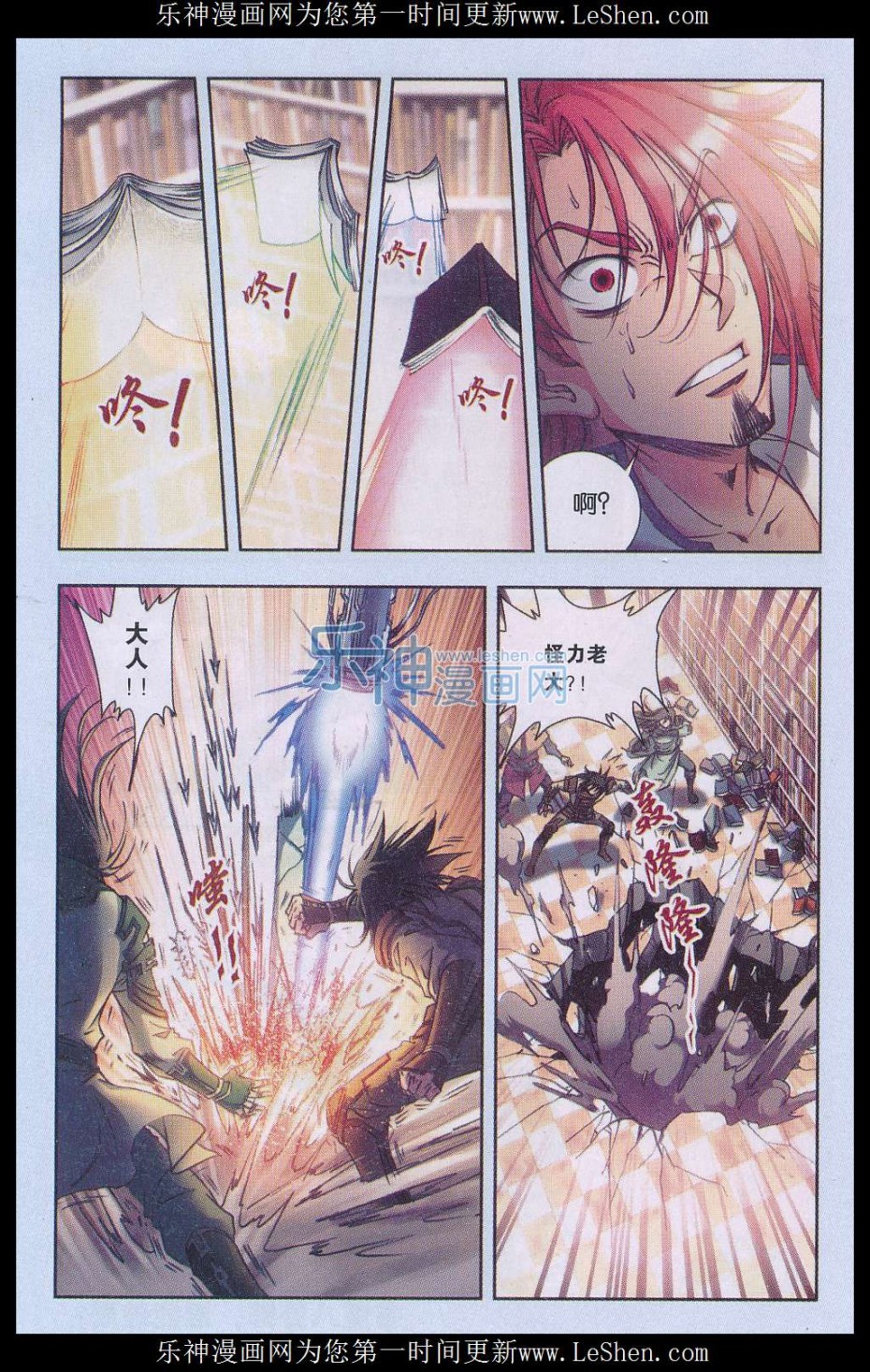 星海镖师159话 书海无路