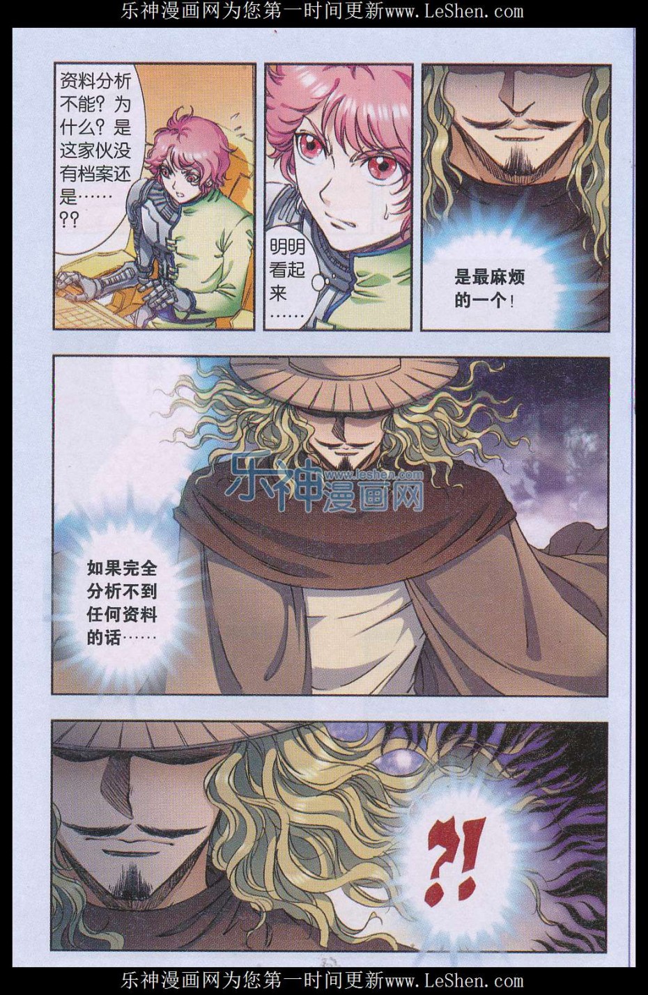 星海镖师159话 书海无路