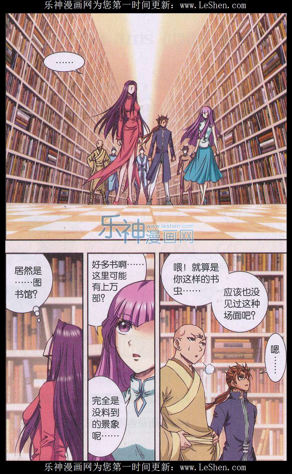 星海镖师160话 不可烧的书