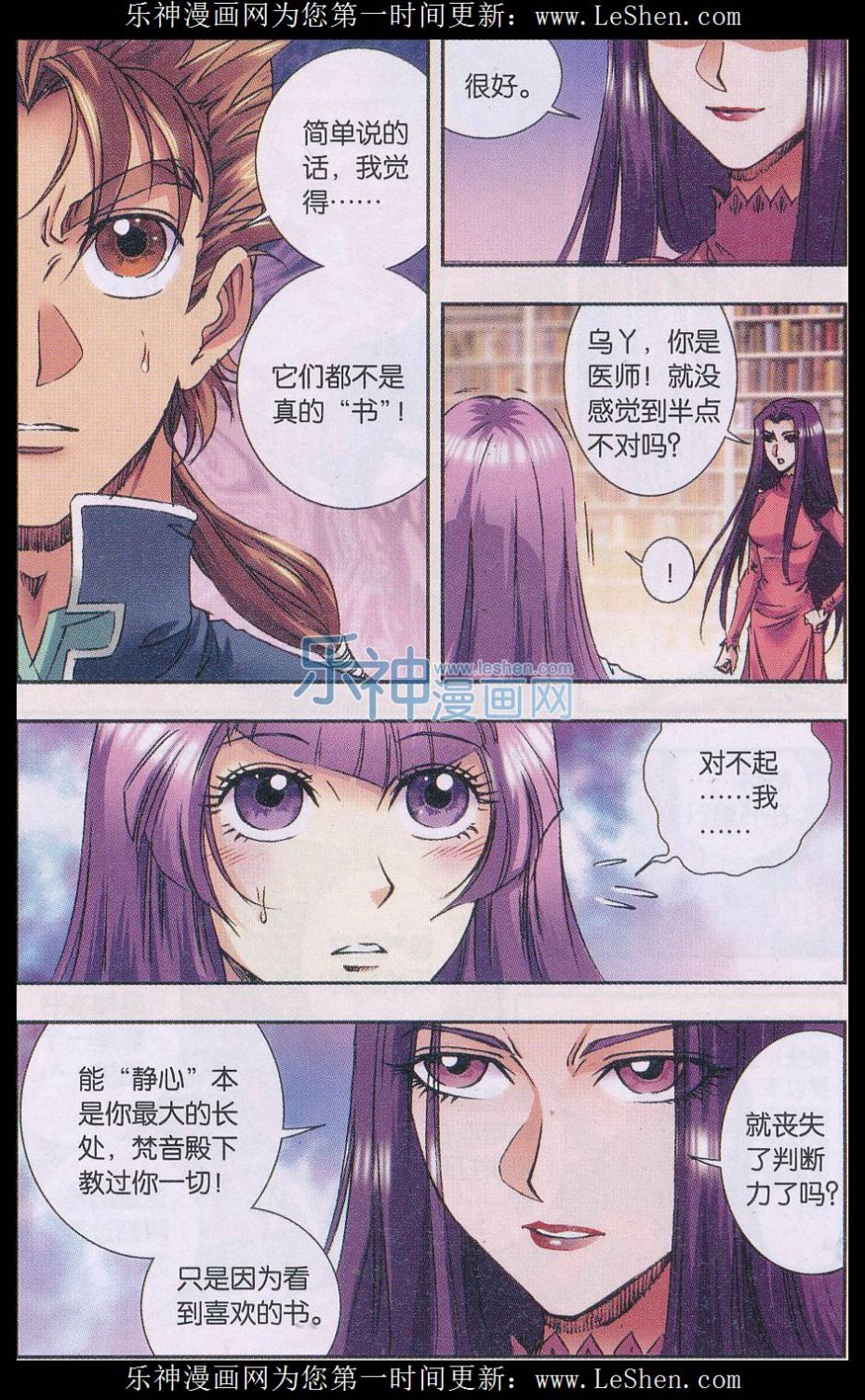 星海镖师160话 不可烧的书