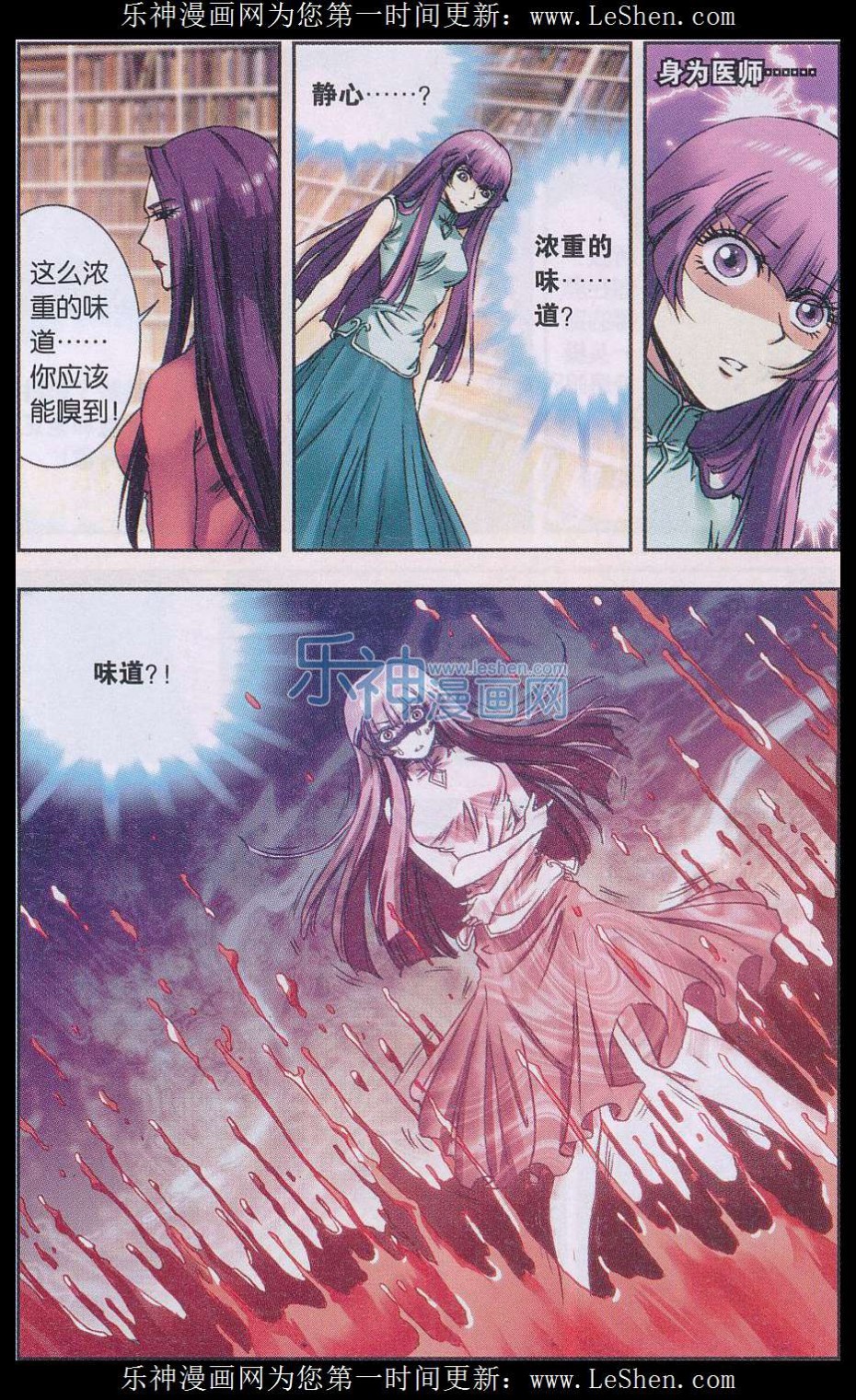 星海镖师160话 不可烧的书