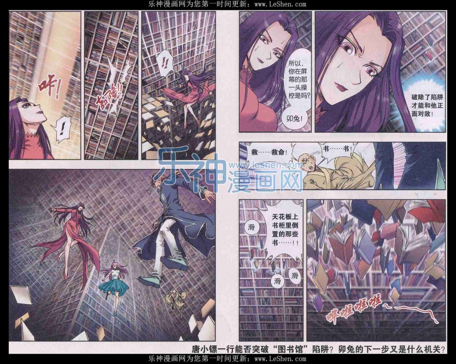 星海镖师160话 不可烧的书