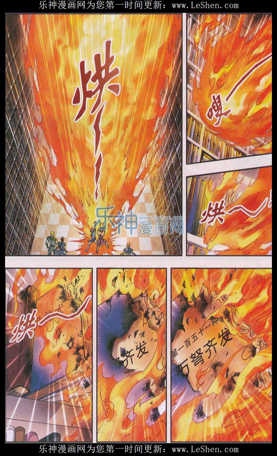 星海镖师160话 不可烧的书