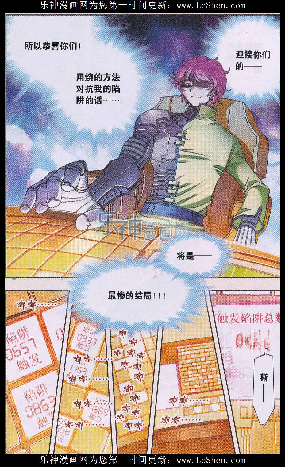 星海镖师160话 不可烧的书