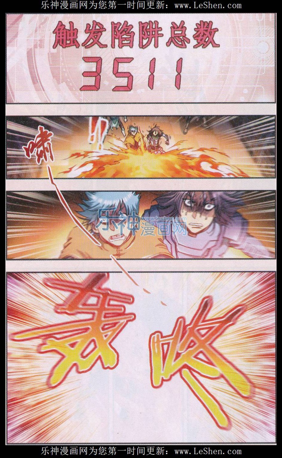 星海镖师160话 不可烧的书