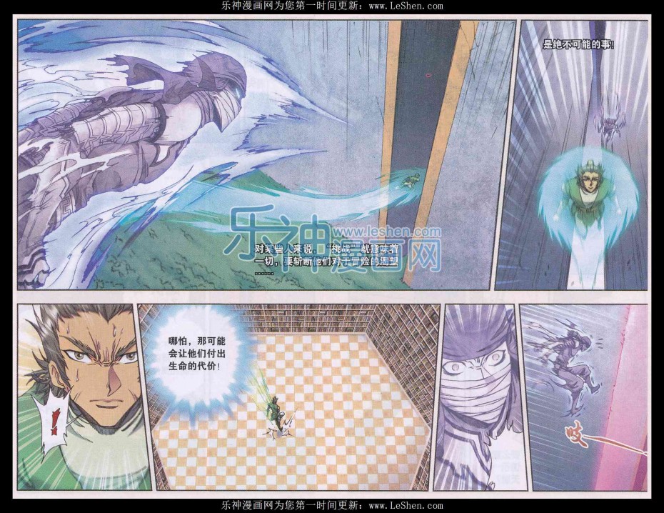 星海镖师161话 超级大阵