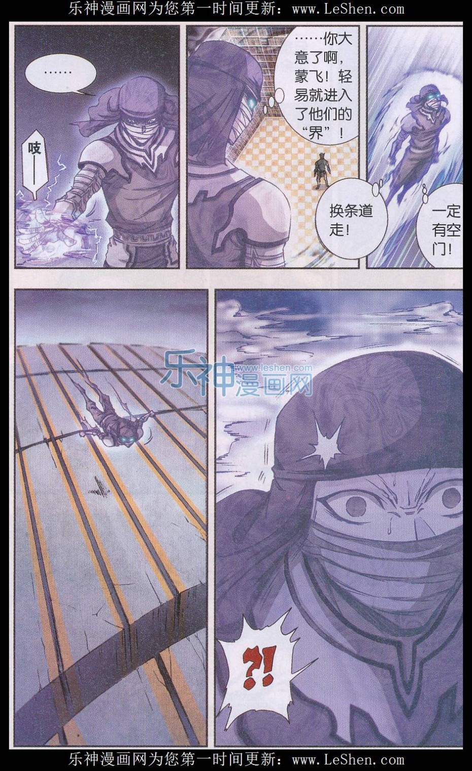 星海镖师161话 超级大阵