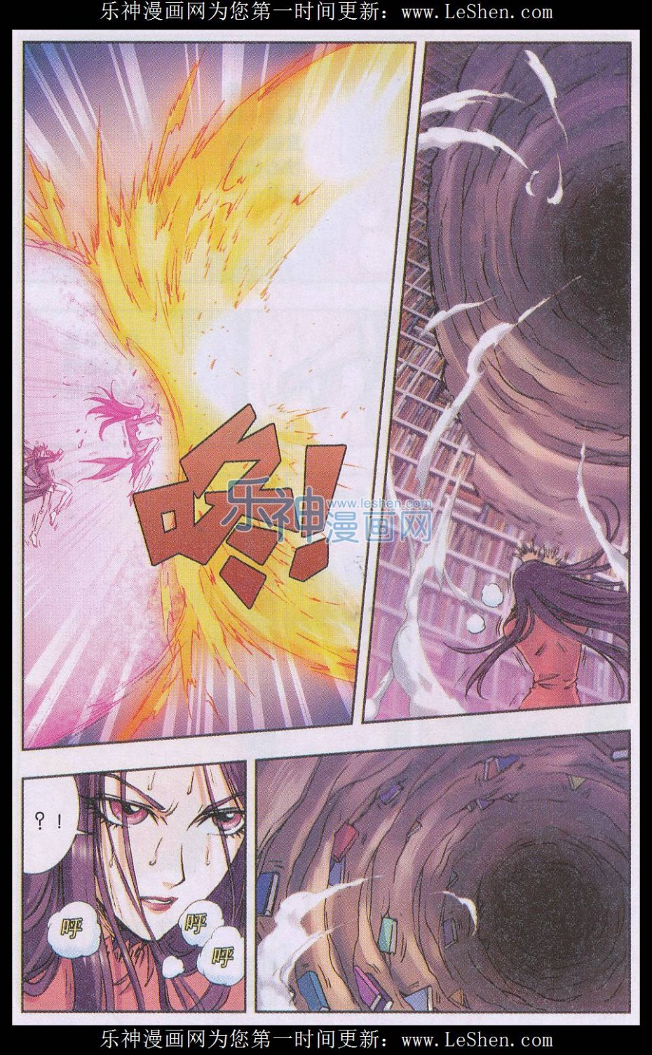 星海镖师161话 超级大阵