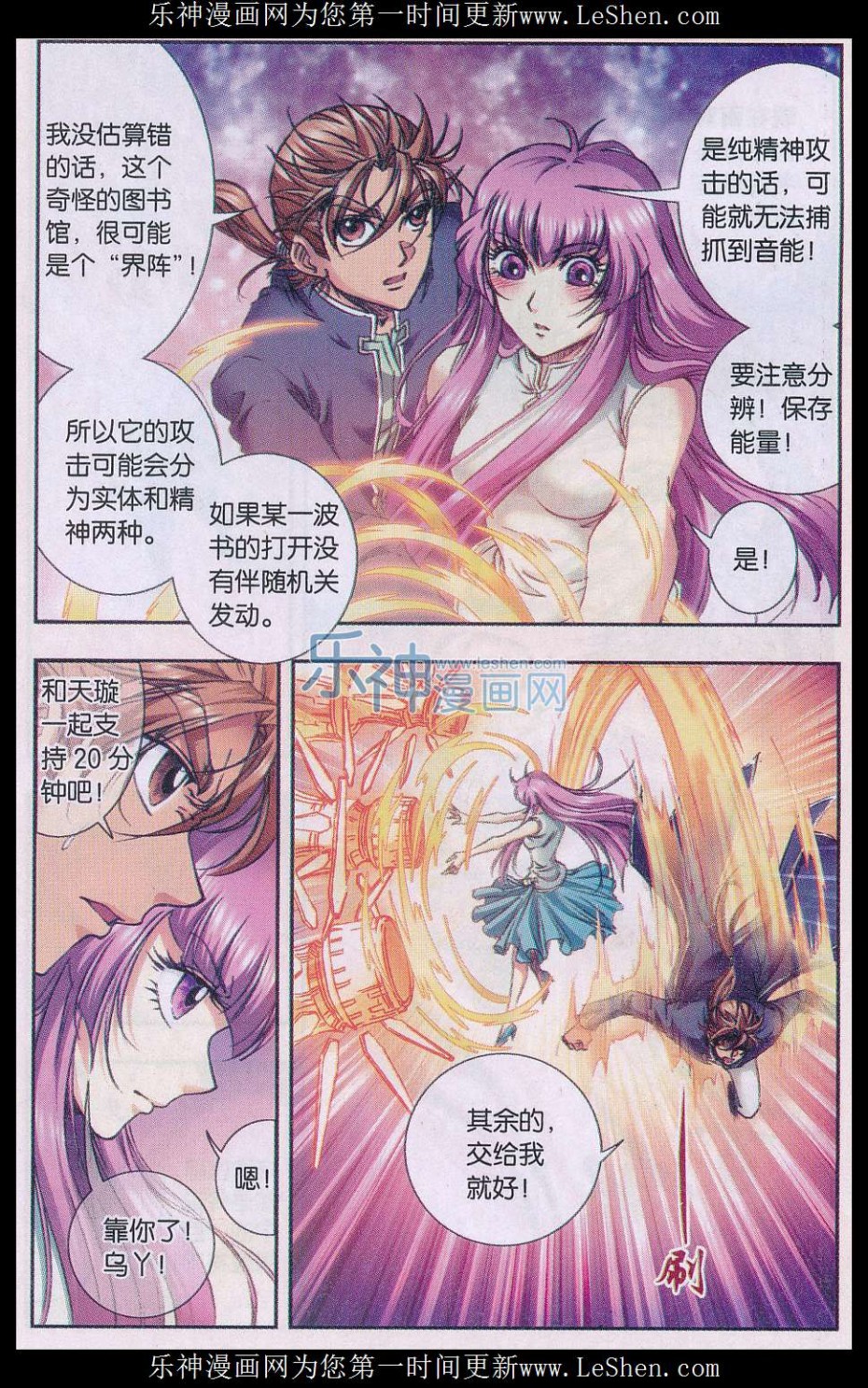 星海镖师162话 撬动支点的人