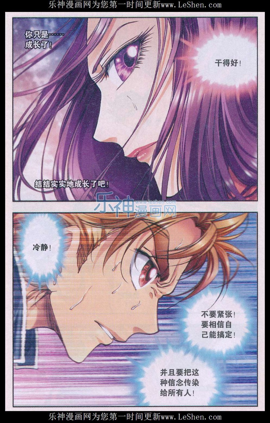 星海镖师162话 撬动支点的人