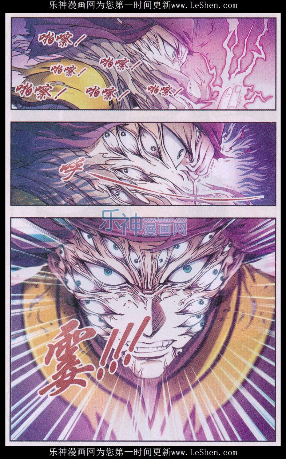 星海镖师162话 撬动支点的人