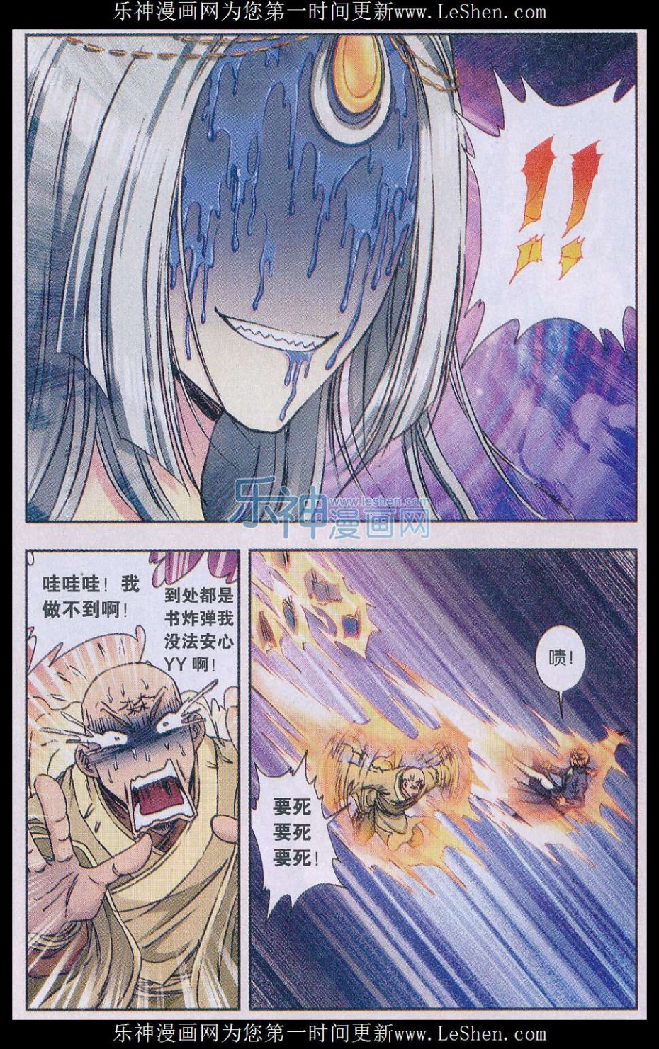 星海镖师162话 撬动支点的人