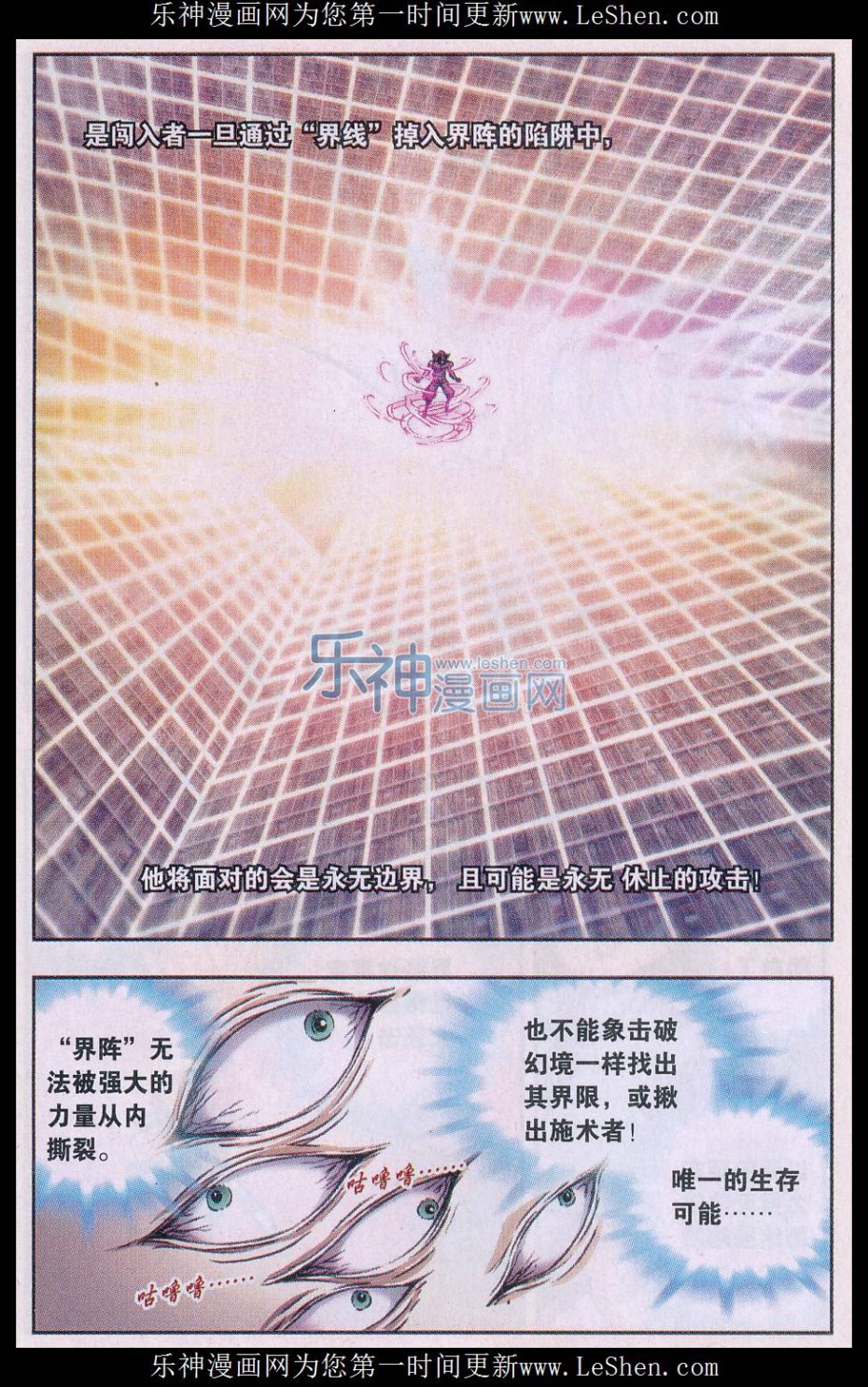 星海镖师162话 撬动支点的人