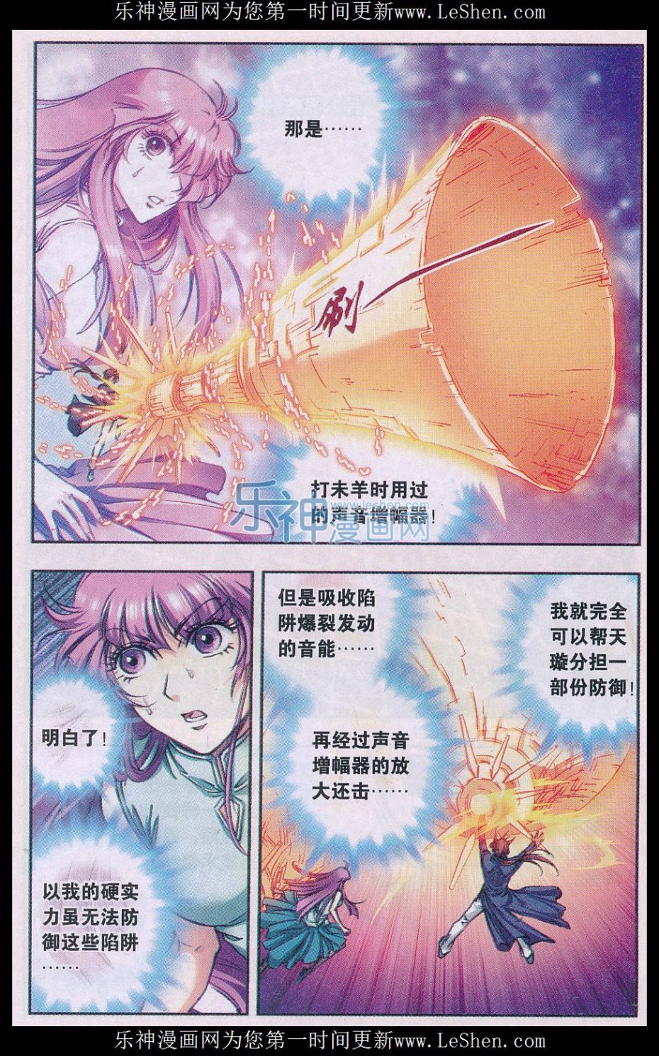 星海镖师162话 撬动支点的人