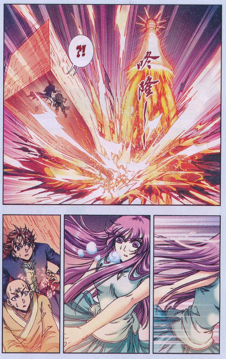 星海镖师163话 无限的界限