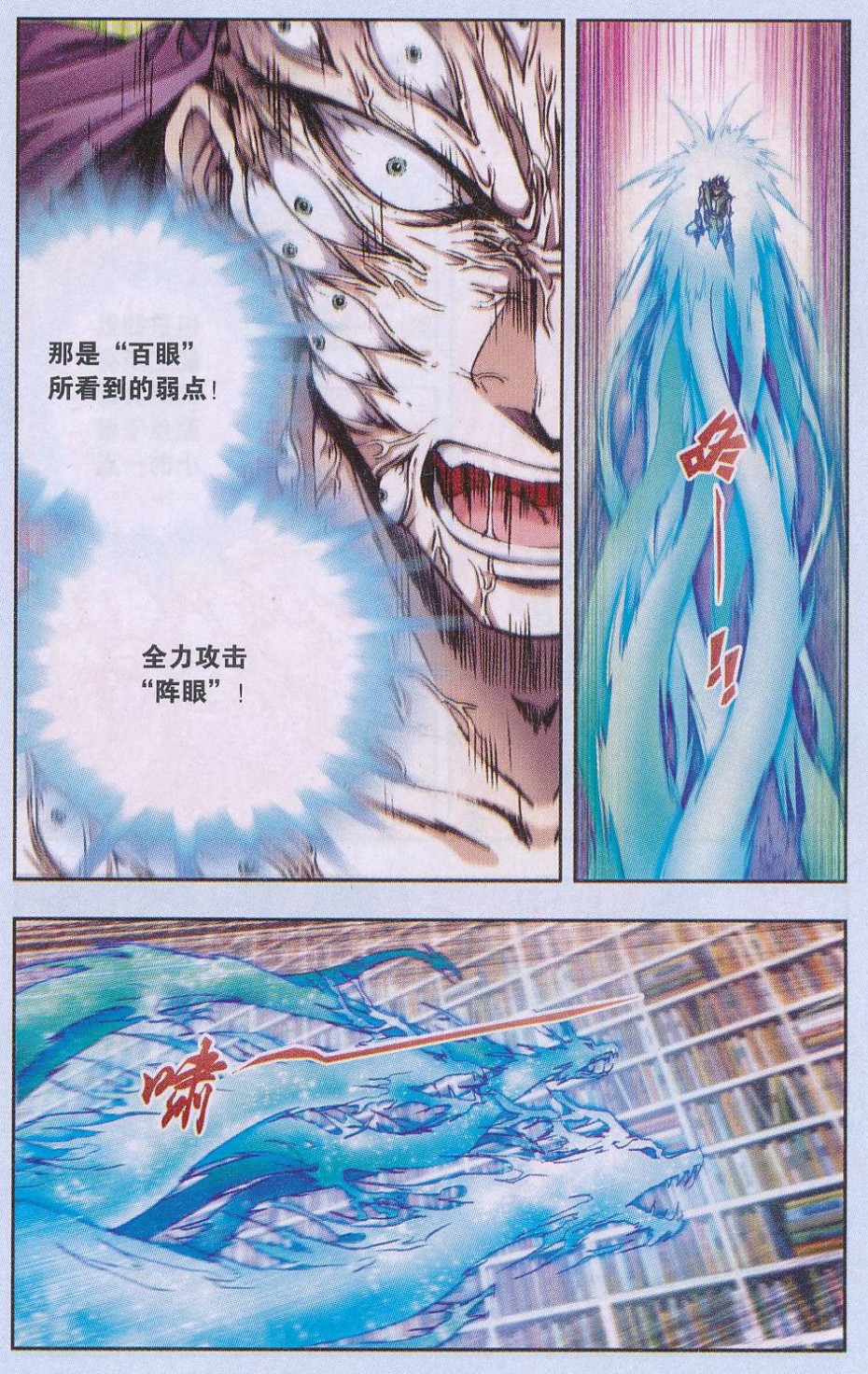 星海镖师163话 无限的界限