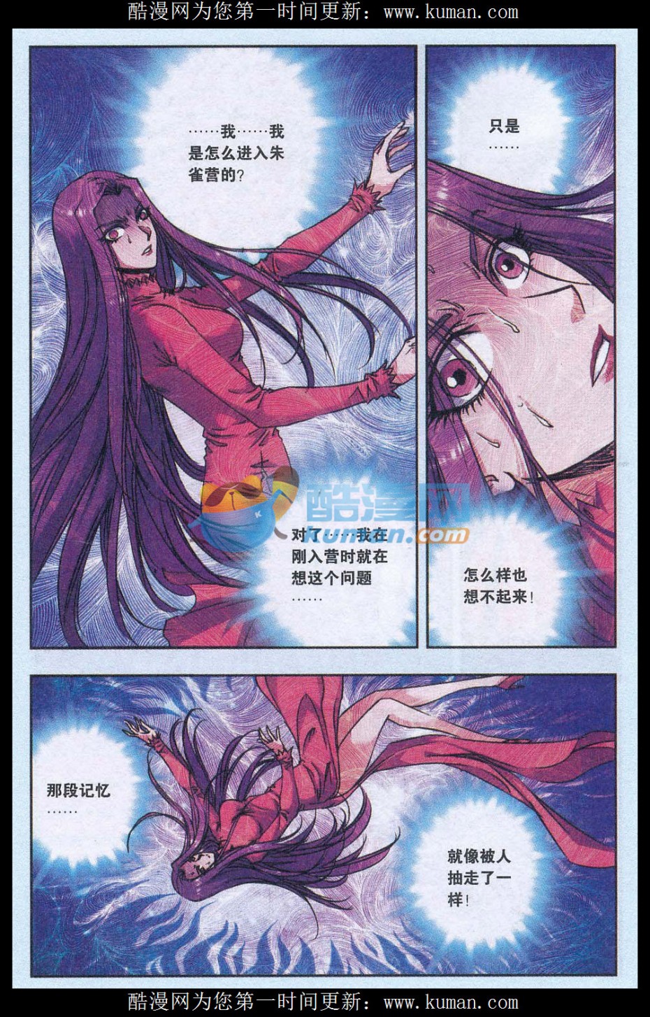 星海镖师165话 小镖的发现