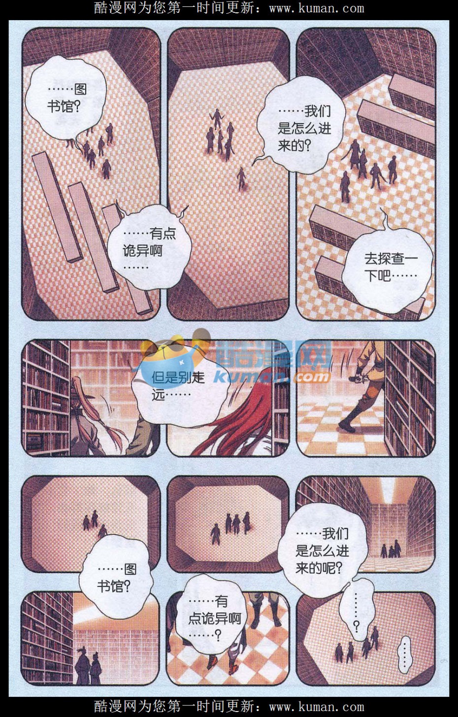 星海镖师165话 小镖的发现