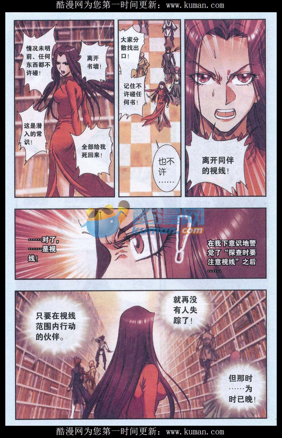 星海镖师165话 小镖的发现