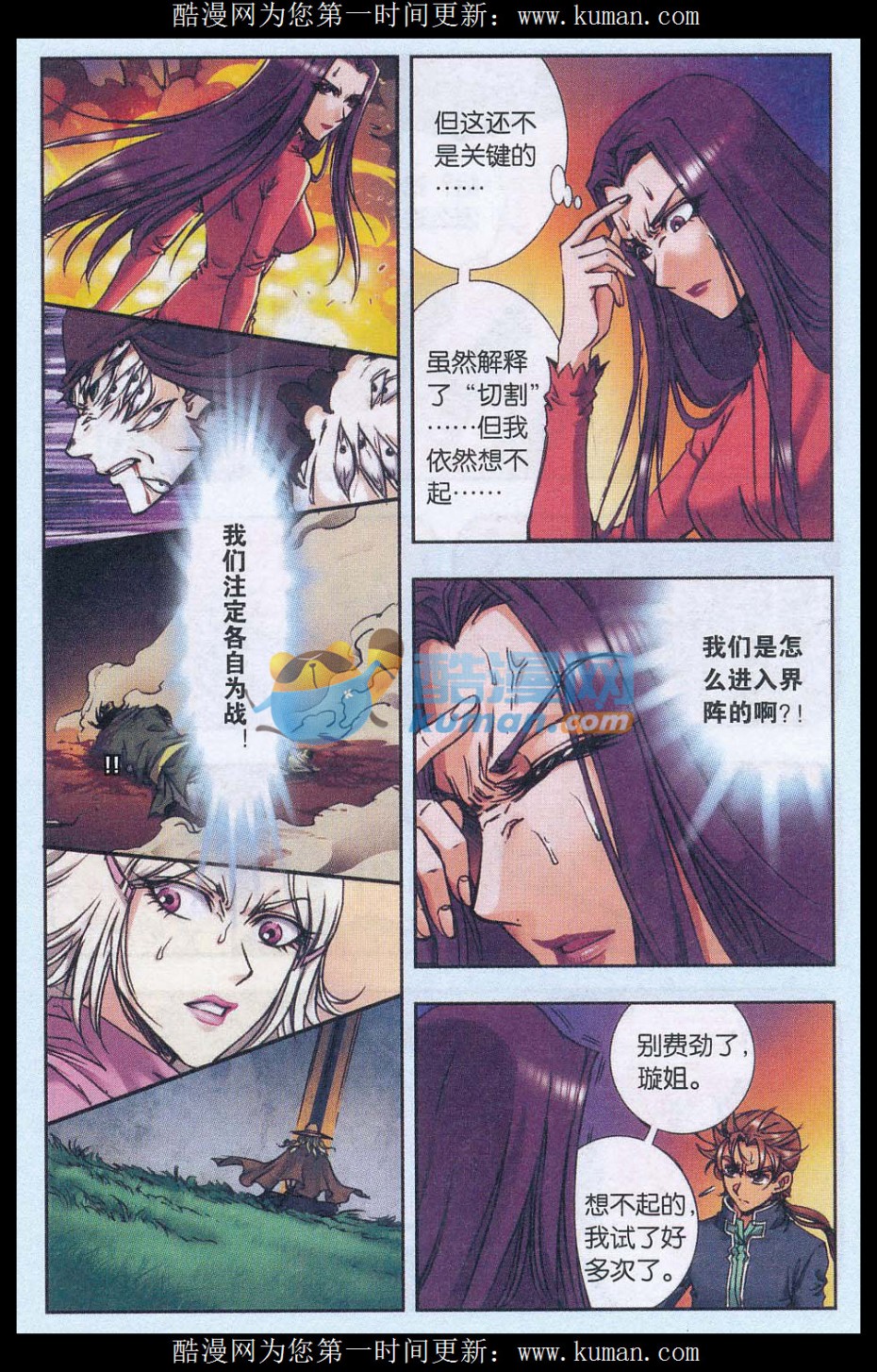 星海镖师165话 小镖的发现