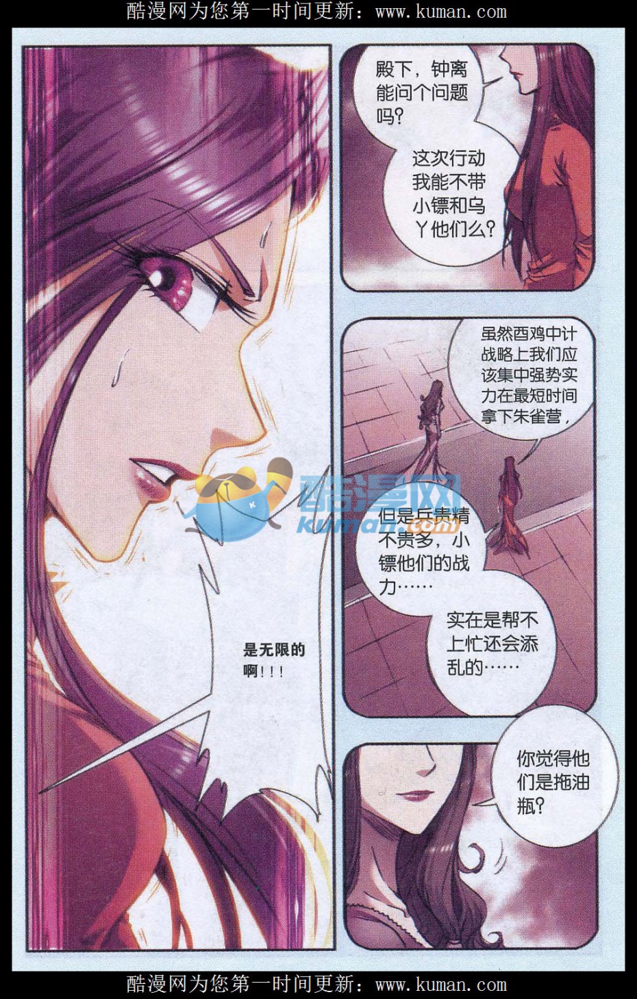 星海镖师165话 小镖的发现