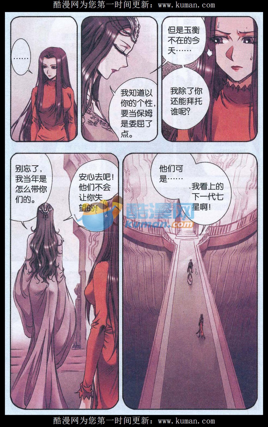 星海镖师165话 小镖的发现
