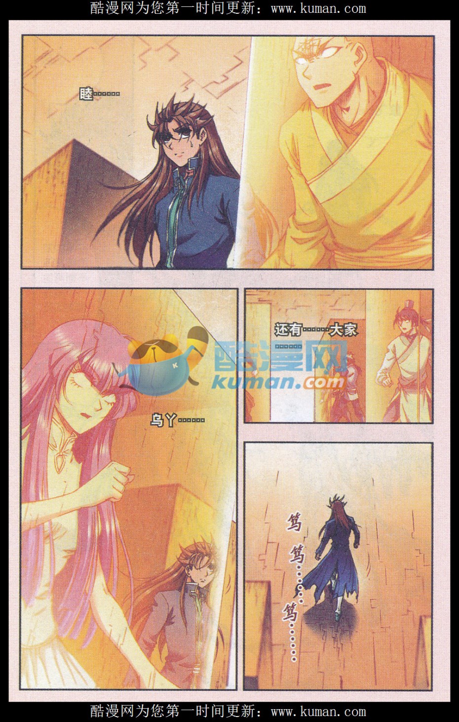 星海镖师166话 阵中帝王