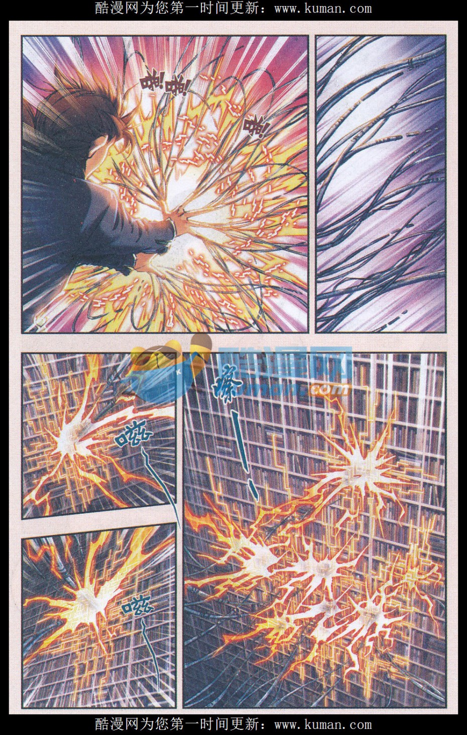 星海镖师166话 阵中帝王