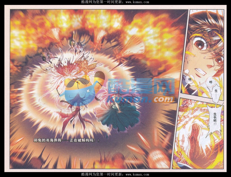 星海镖师166话 阵中帝王