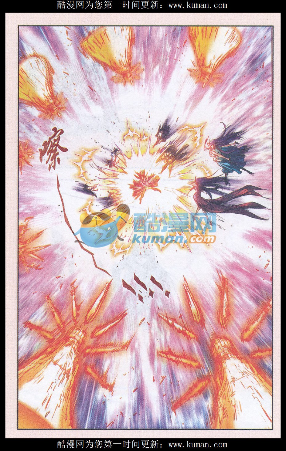 星海镖师166话 阵中帝王