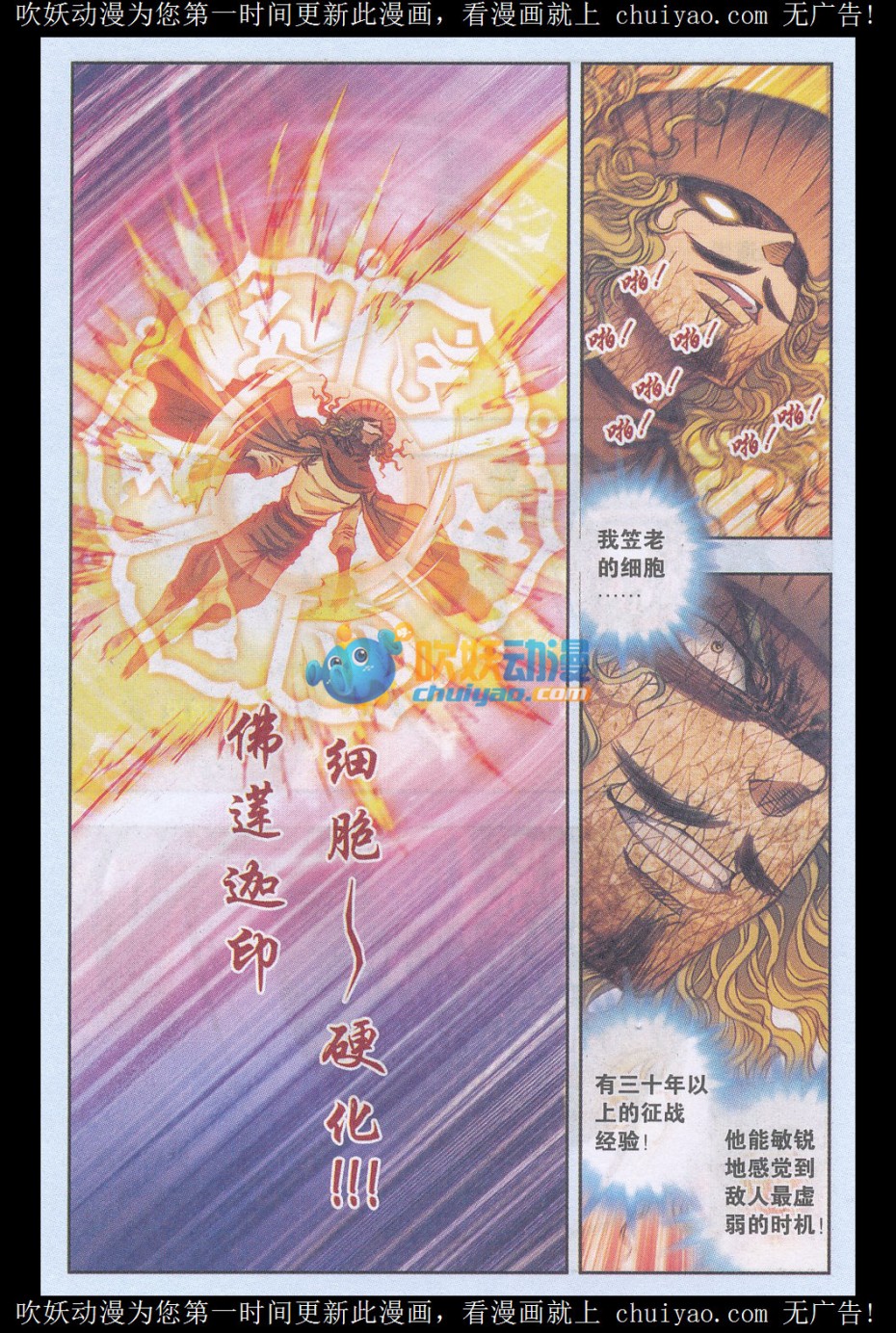 星海镖师168话 纯技术流攻防