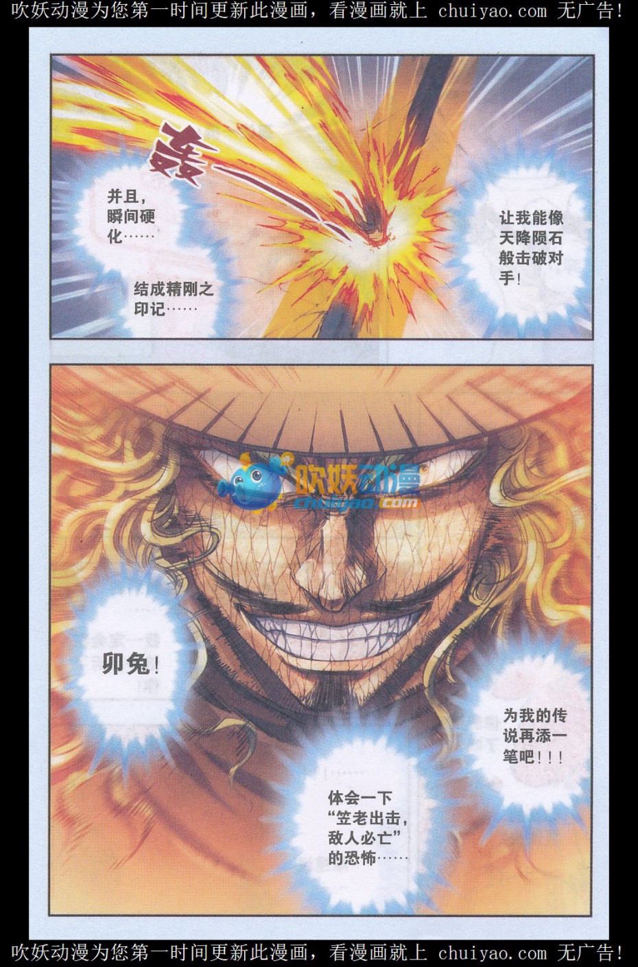 星海镖师168话 纯技术流攻防