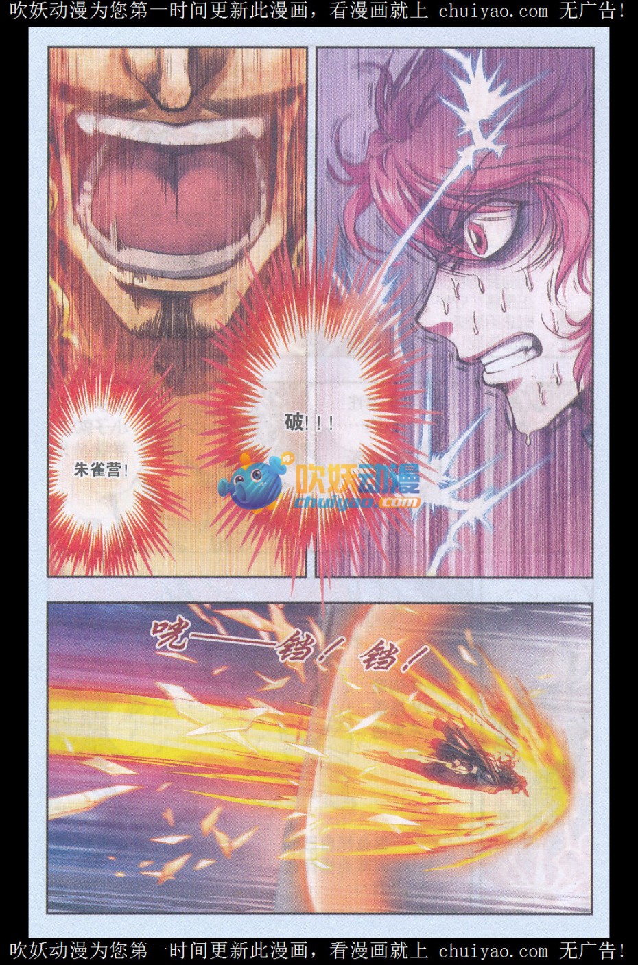 星海镖师168话 纯技术流攻防