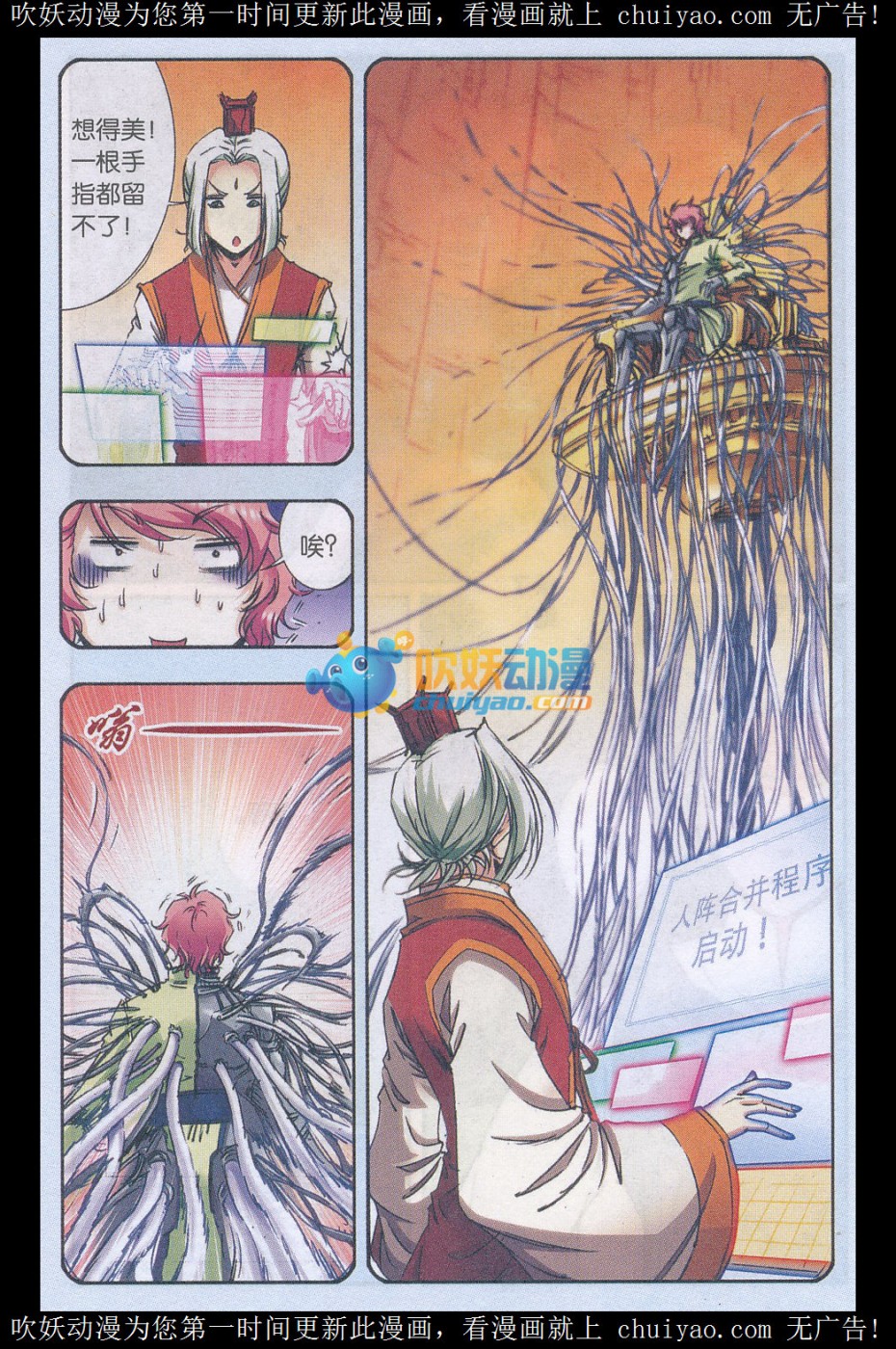 星海镖师168话 纯技术流攻防