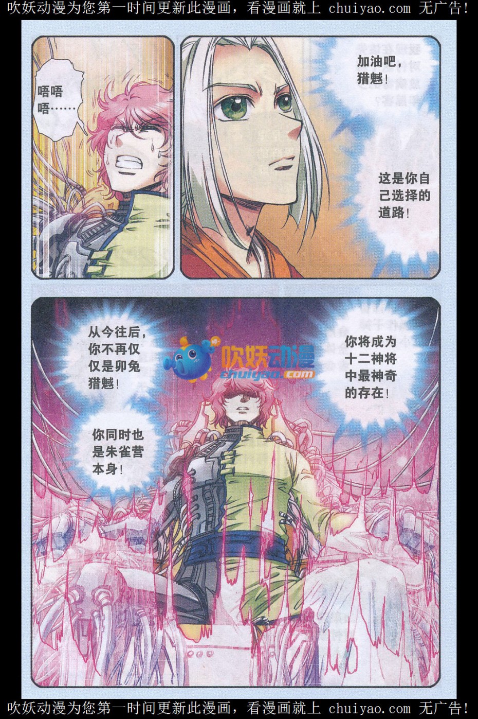 星海镖师168话 纯技术流攻防