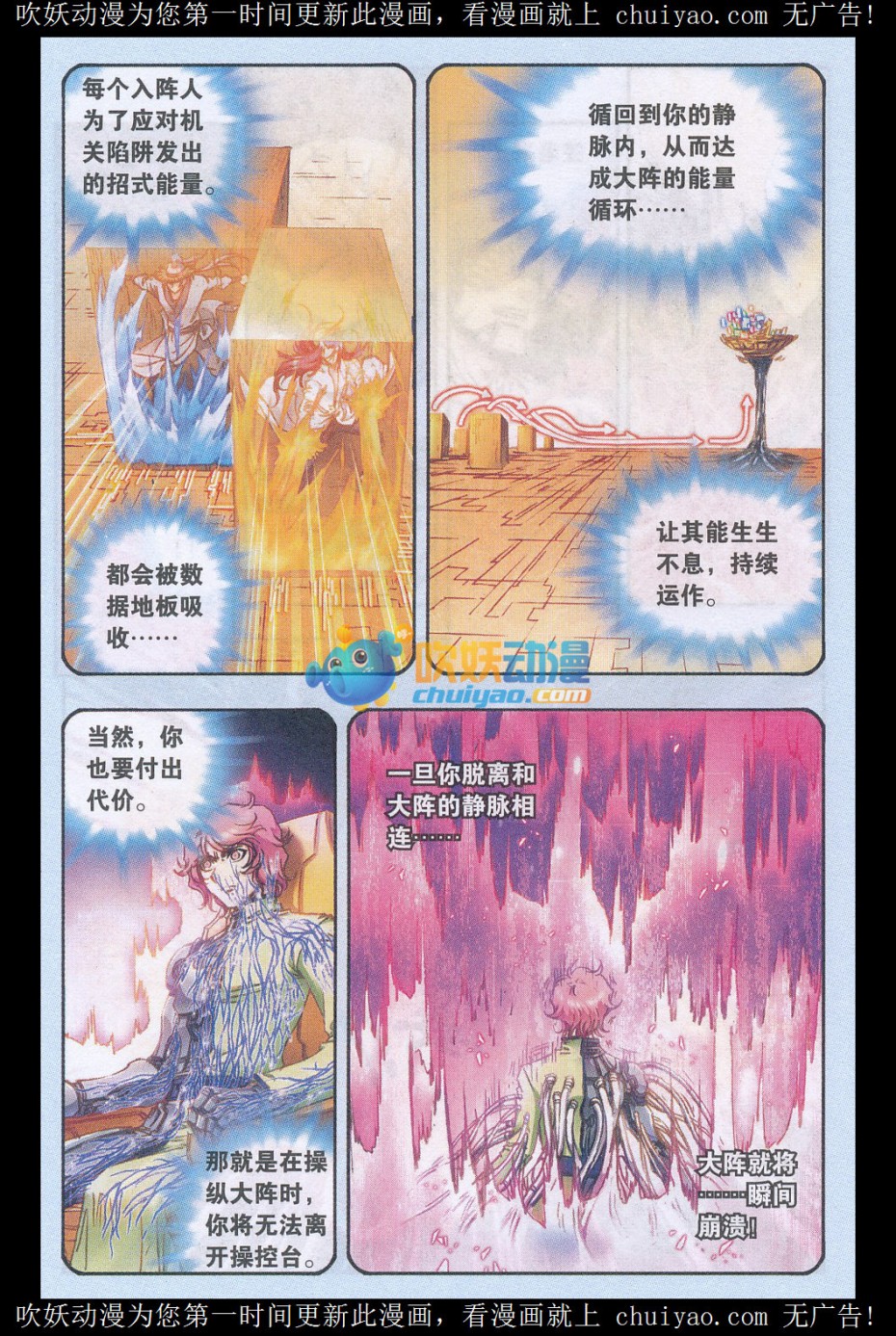 星海镖师168话 纯技术流攻防