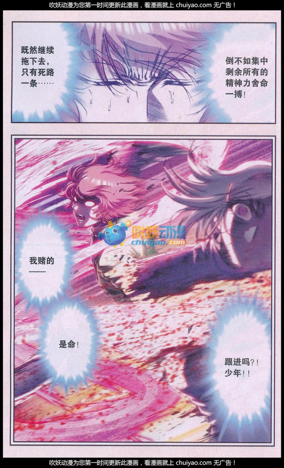 星海镖师169话 危险的赌博