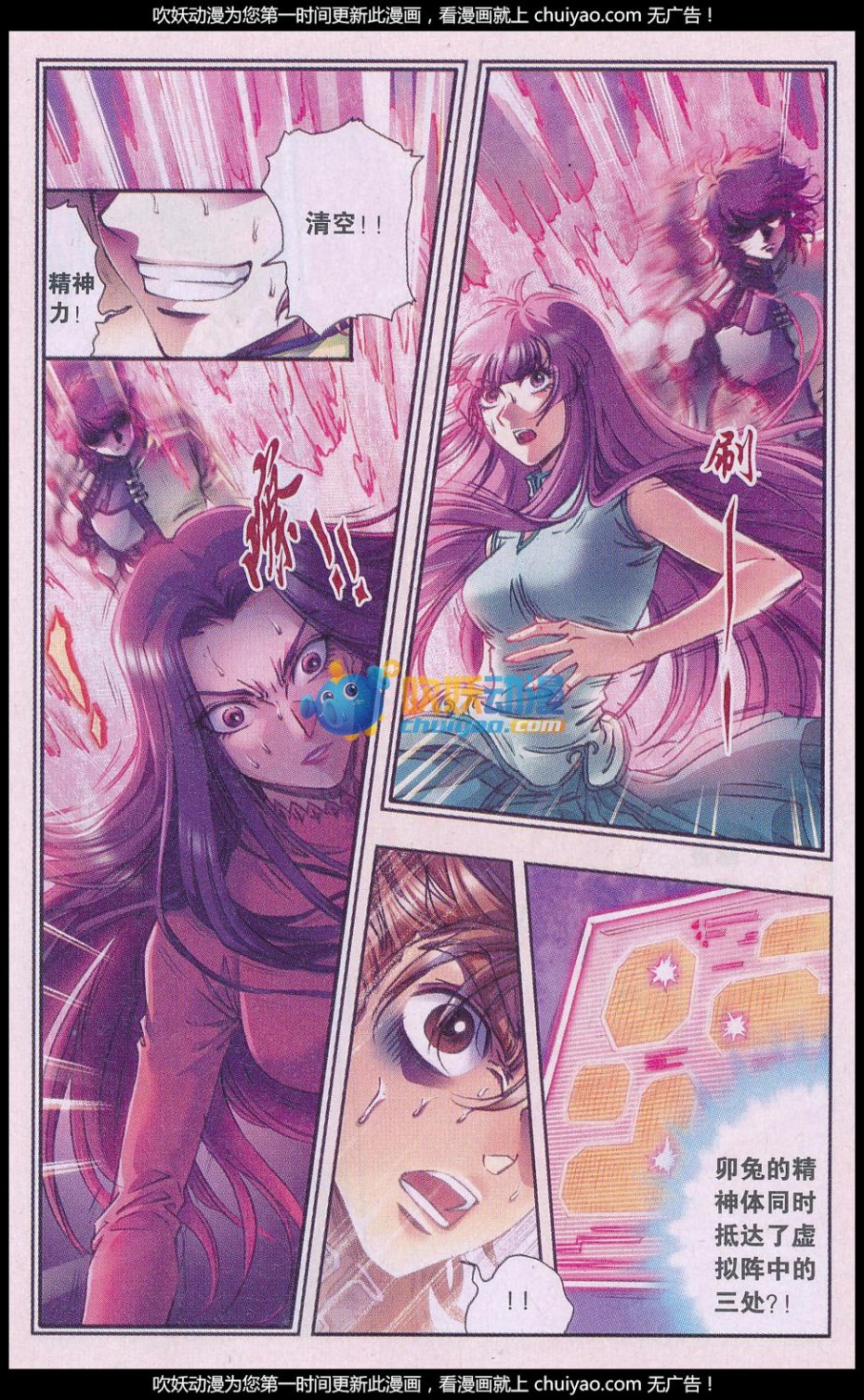 星海镖师169话 危险的赌博