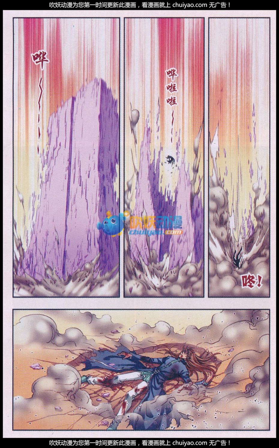 星海镖师169话 危险的赌博