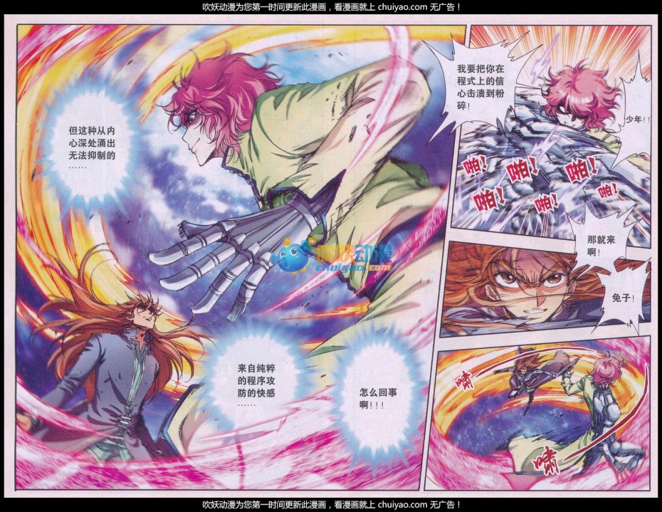 星海镖师169话 危险的赌博