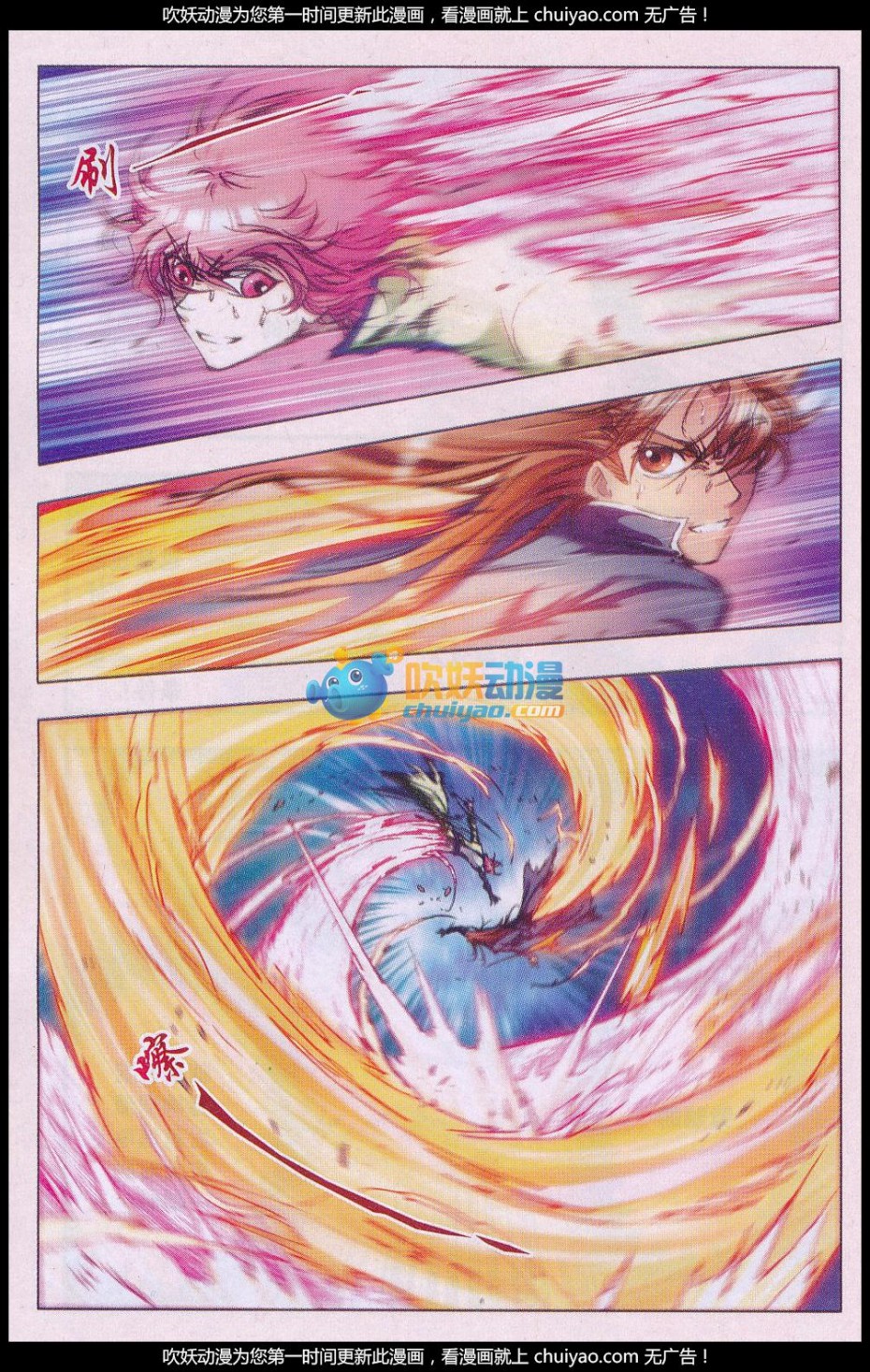 星海镖师169话 危险的赌博