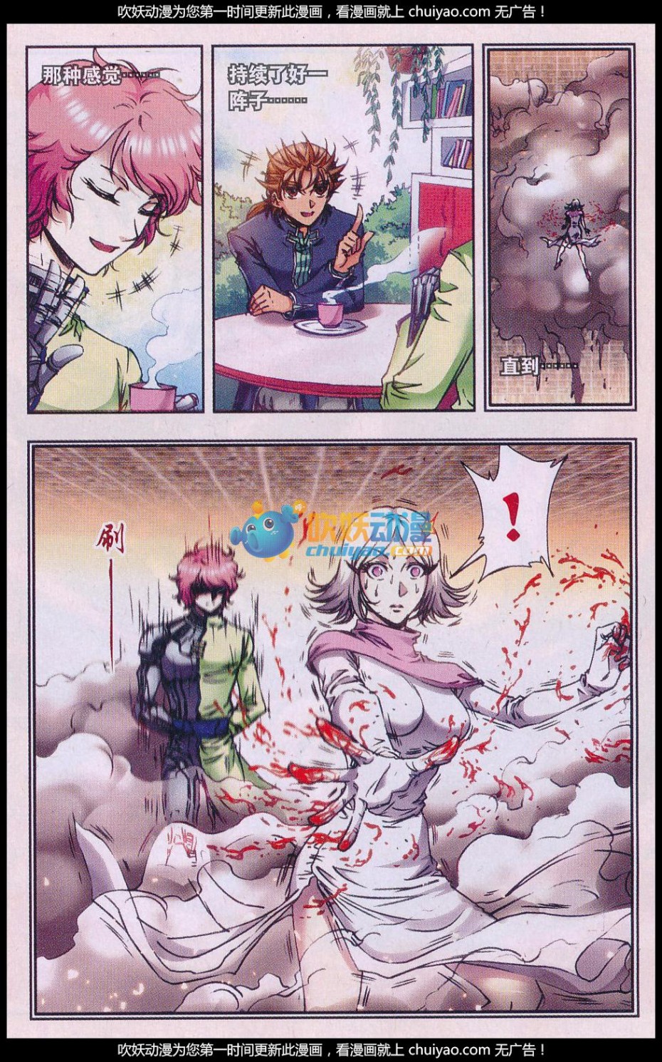 星海镖师169话 危险的赌博