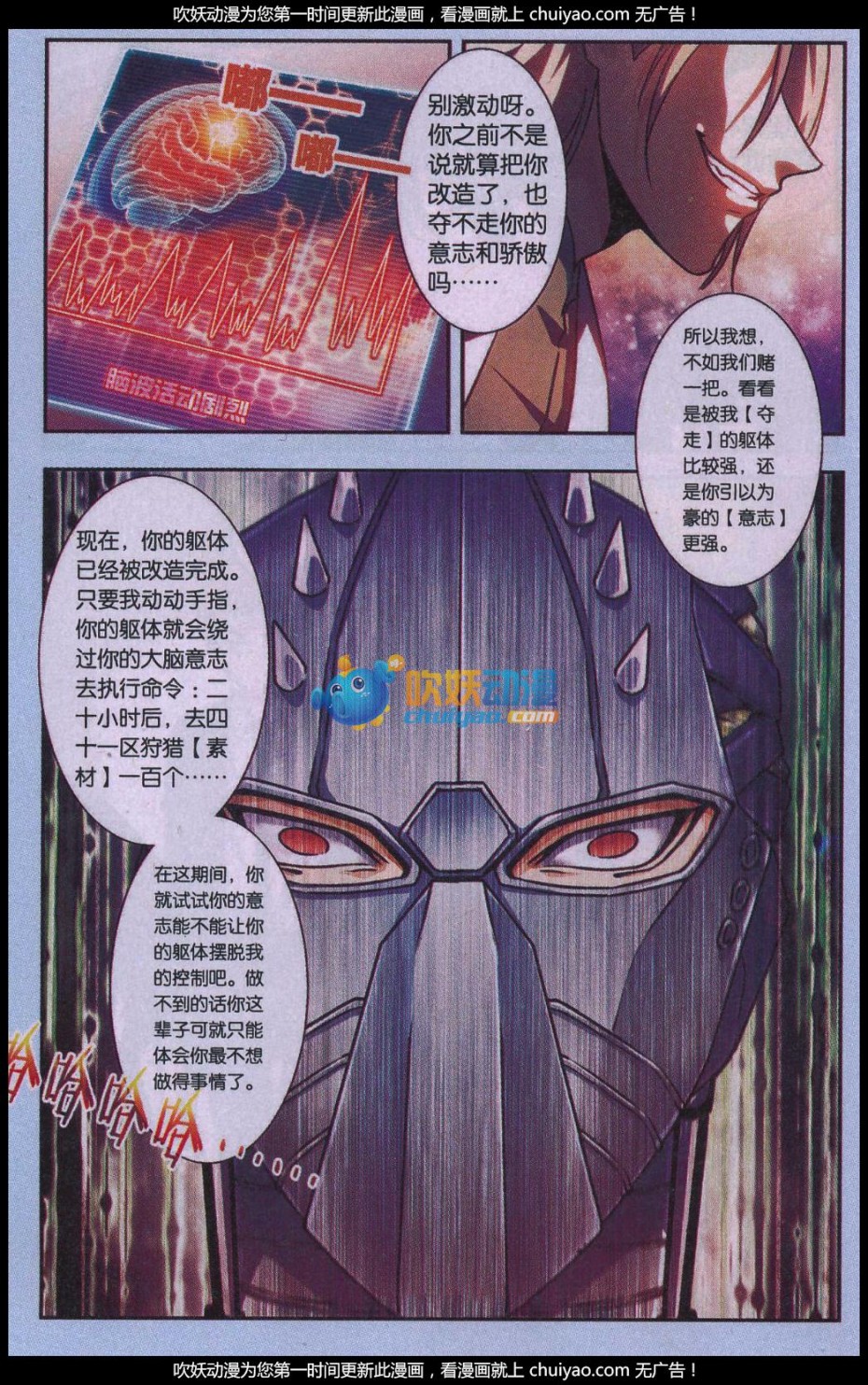 星海镖师星海外传3话 青仙传